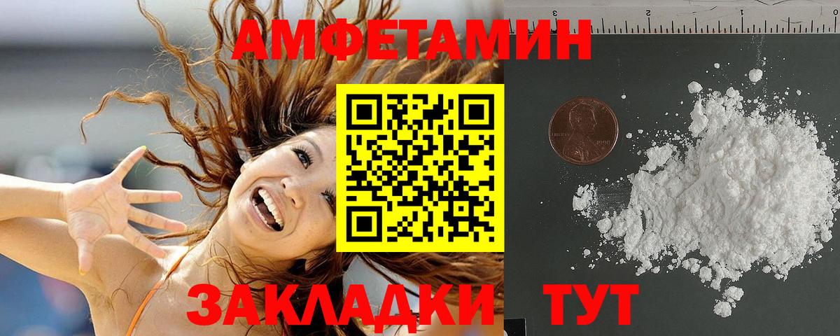 Amphetamine  АМФЕТАМИН Premium  Вход с VPN  АМФ  Стерлитамак 