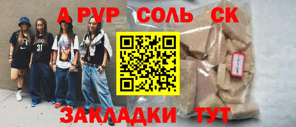 Стерлитамак  Альфа ПВП СК КРИС  Alpha PVP мука  Вход с VPN 