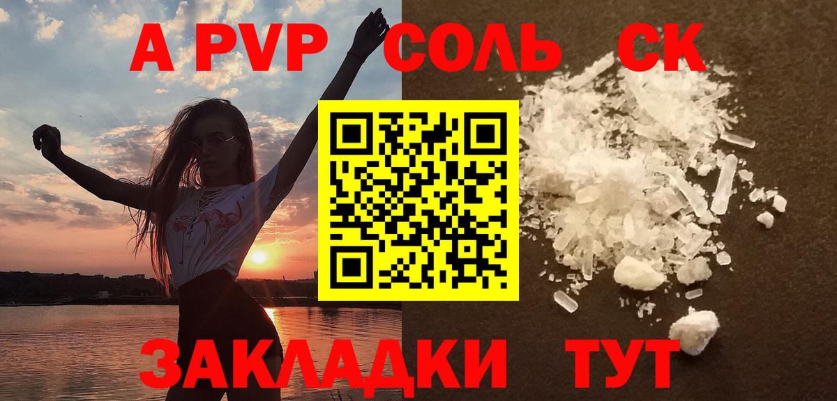 Alpha PVP СК Стерлитамак