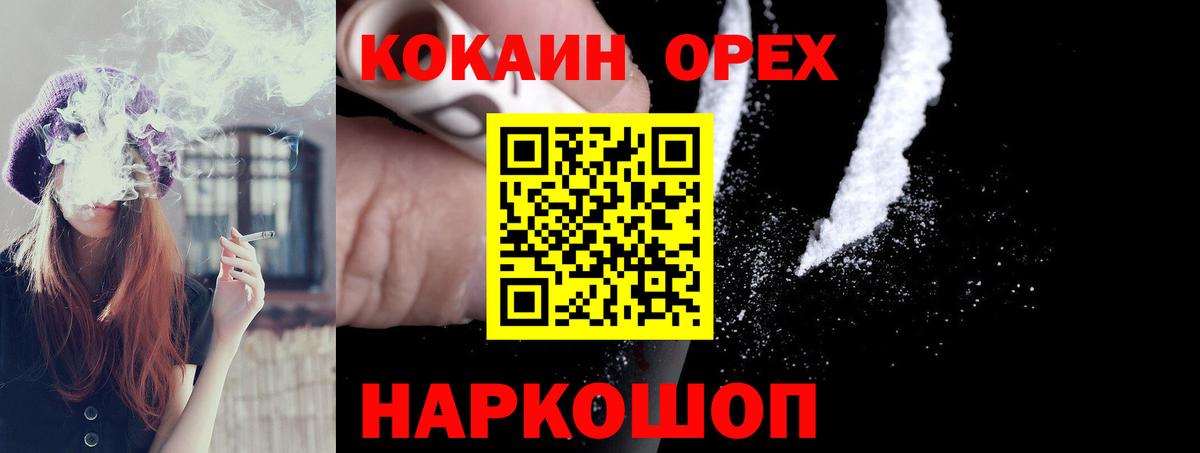 Стерлитамак  COCAIN  Вход с VPN  Cocaine Колумбийский  COCAIN Перу 