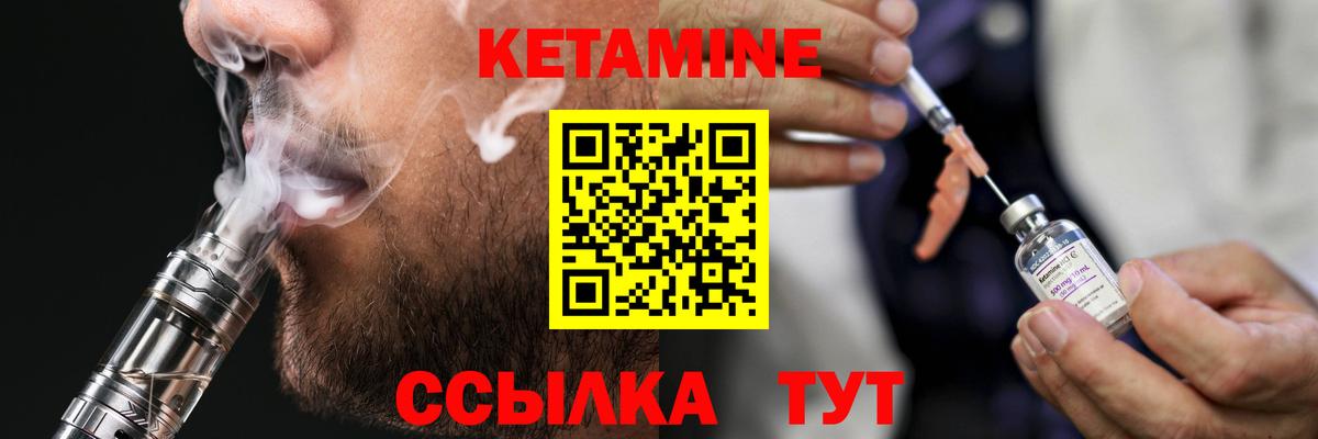 КЕТАМИН ketamine  Вход с VPN  Стерлитамак 