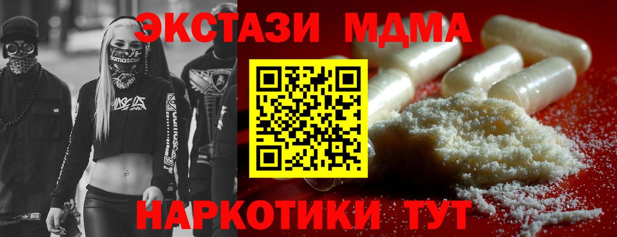 MDMA  Вход с VPN  Стерлитамак  MDMA crystal 