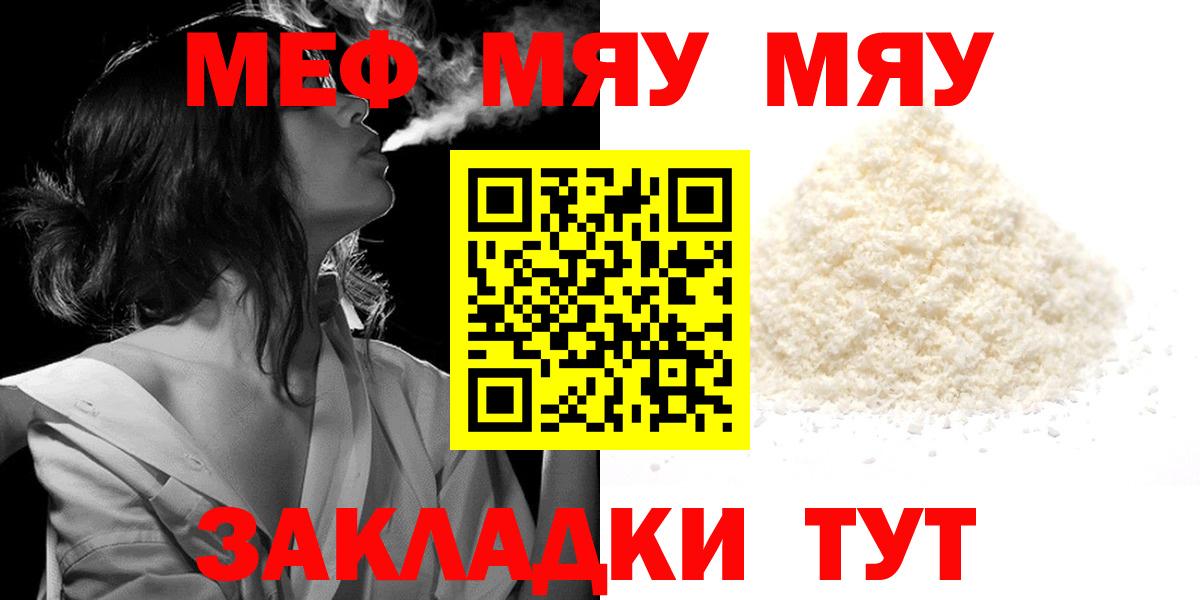 Мефедрон кристаллы Стерлитамак