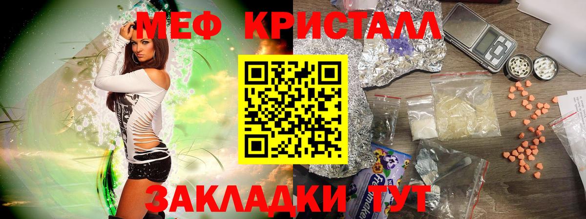 Мефедрон mephedrone  МЕФ 4 MMC  Мефедрон  купить наркотики сайты  Стерлитамак  МЯУ-МЯУ  Вход с VPN 