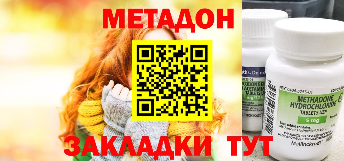 МЕТАДОН мёд Стерлитамак