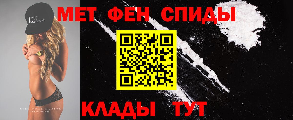 МЕТАМФЕТАМИН пудра Стерлитамак
