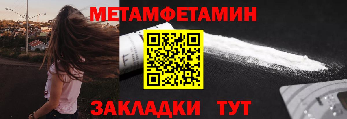 Метамфетамин пудра  Вход с VPN  Стерлитамак  Метамфетамин пудра 